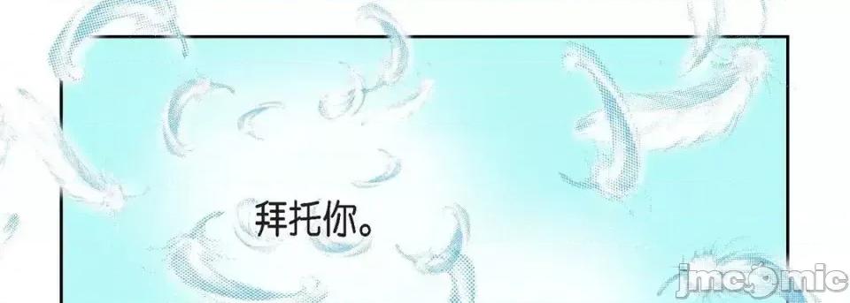 献给心脏 献给心脏-第 15 话 第70页