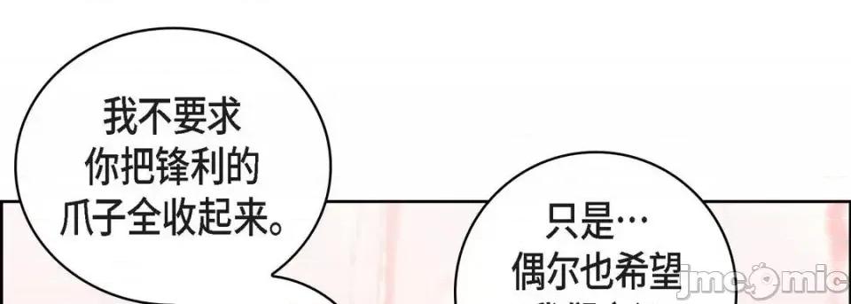 献给心脏 献给心脏-第 15 话 第85页