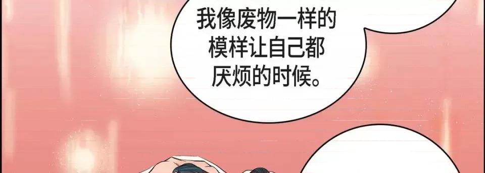 献给心脏 献给心脏-第 15 话 第87页