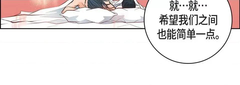 献给心脏 献给心脏-第 15 话 第88页