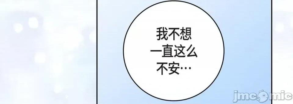 献给心脏 献给心脏-第 15 话 第95页