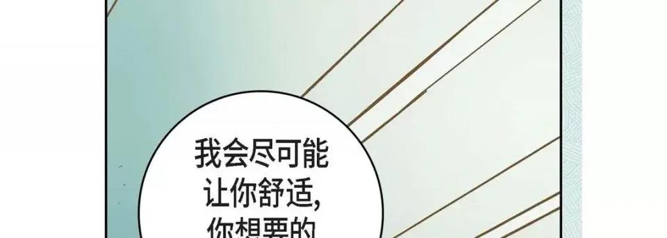 献给心脏 献给心脏-第 15 话 第102页