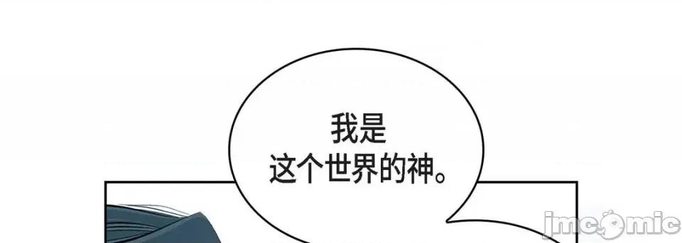 献给心脏 献给心脏-第 15 话 第105页