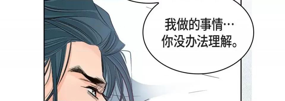 献给心脏 献给心脏-第 15 话 第106页
