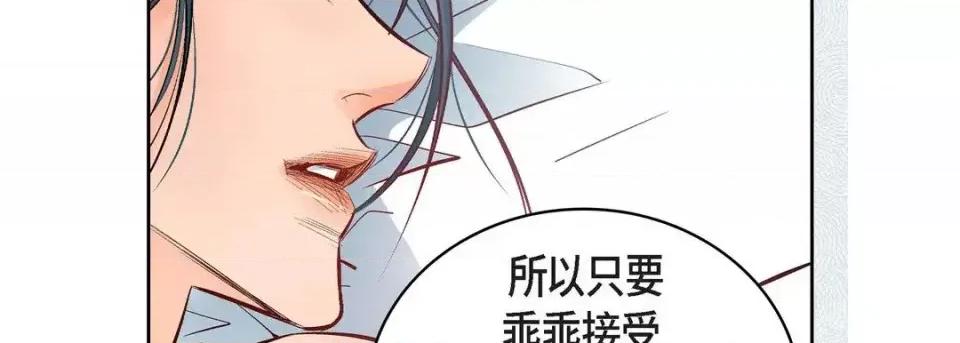 献给心脏 献给心脏-第 15 话 第107页