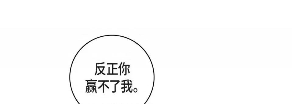 献给心脏 献给心脏-第 15 话 第109页
