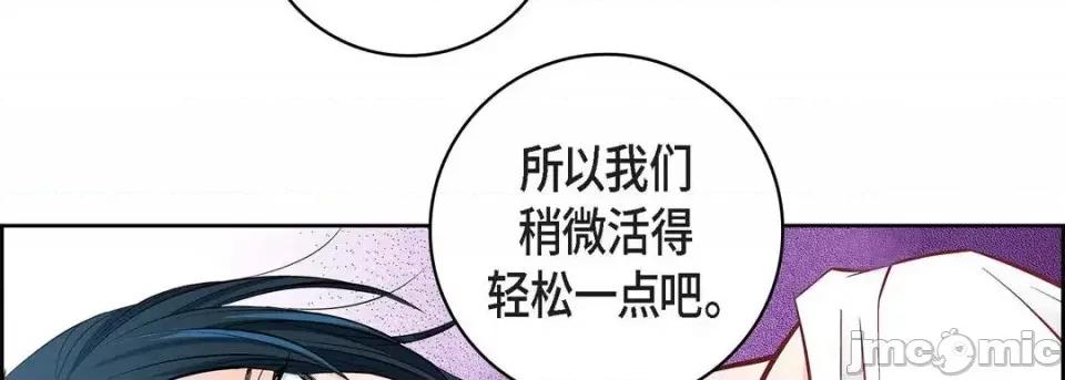 献给心脏 献给心脏-第 15 话 第110页