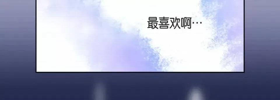 献给心脏 献给心脏-第 15 话 第119页