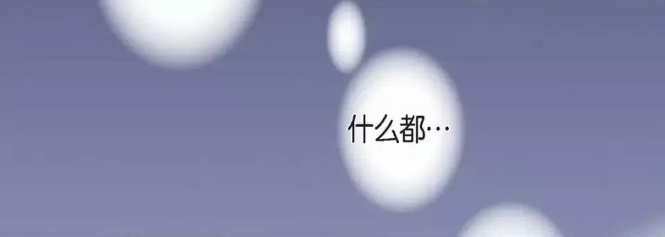 献给心脏 献给心脏-第 15 话 第123页