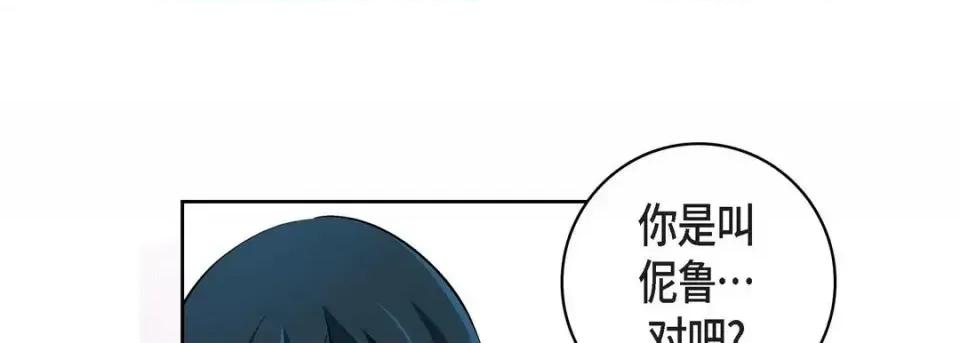 献给心脏 献给心脏-第 16 话 第101页