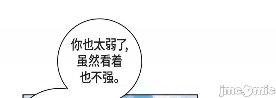 献给心脏 献给心脏-第 16 话 第105页