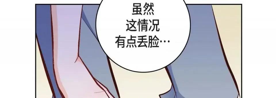 献给心脏 献给心脏-第 16 话 第114页