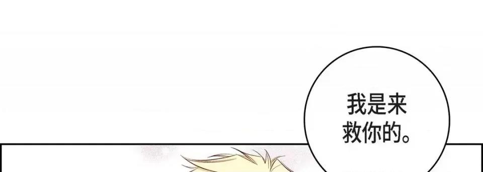 献给心脏 献给心脏-第 16 话 第117页