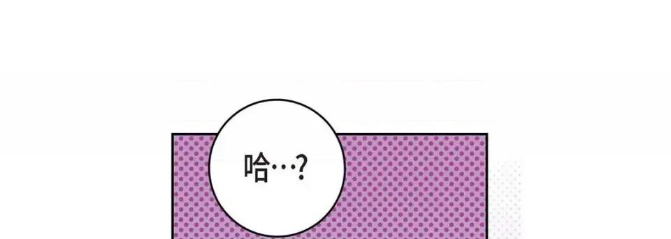 献给心脏 献给心脏-第 16 话 第121页