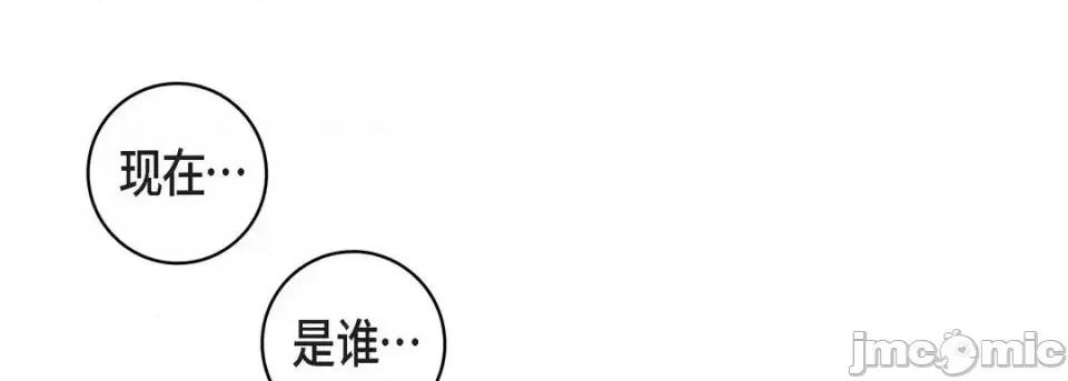 献给心脏 献给心脏-第 16 话 第125页
