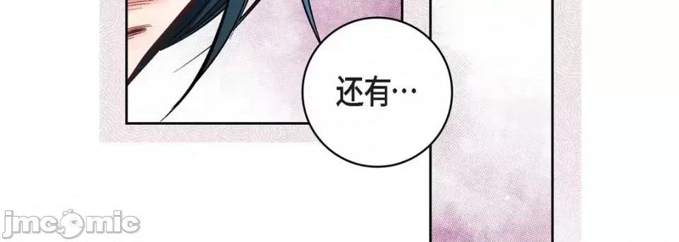 献给心脏 献给心脏-第 16 话 第135页