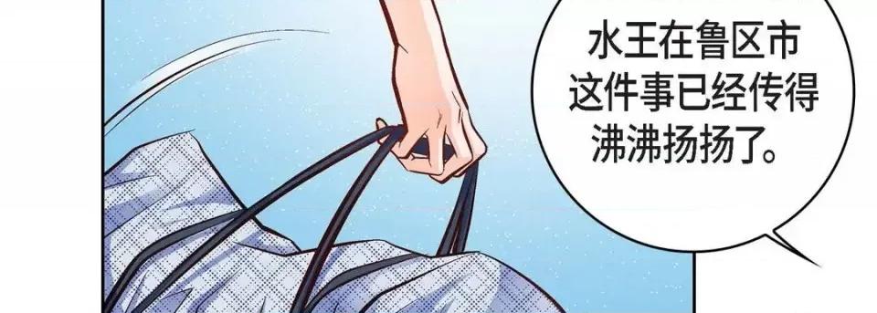献给心脏 献给心脏-第 16 话 第139页