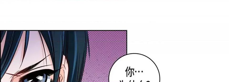 献给心脏 献给心脏-第 16 话 第141页