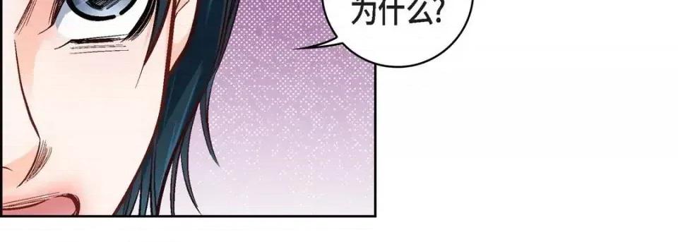 献给心脏 献给心脏-第 16 话 第142页