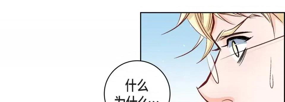 献给心脏 献给心脏-第 16 话 第143页