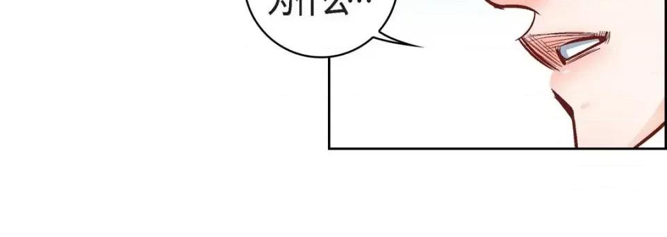 献给心脏 献给心脏-第 16 话 第144页