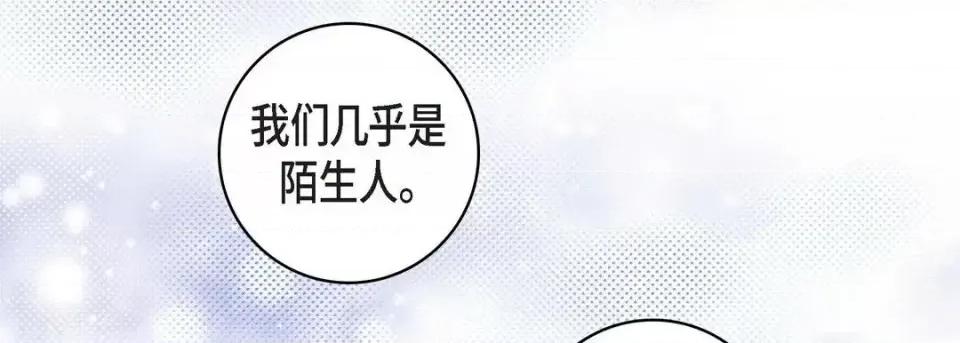 献给心脏 献给心脏-第 16 话 第146页