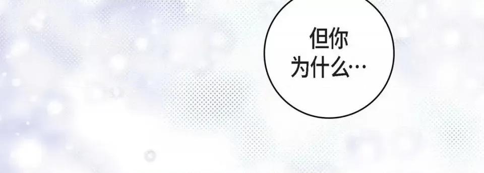 献给心脏 献给心脏-第 16 话 第147页
