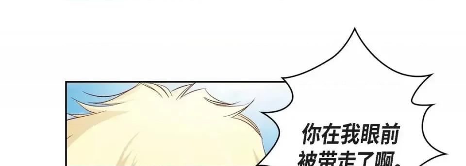 献给心脏 献给心脏-第 16 话 第149页