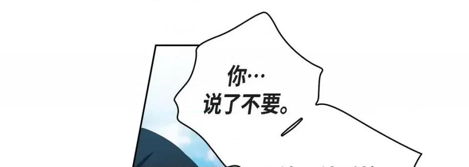 献给心脏 献给心脏-第 16 话 第153页