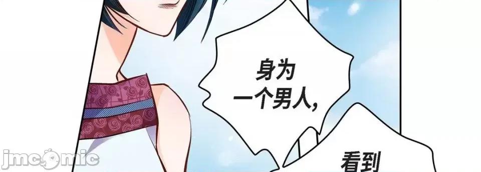 献给心脏 献给心脏-第 16 话 第155页