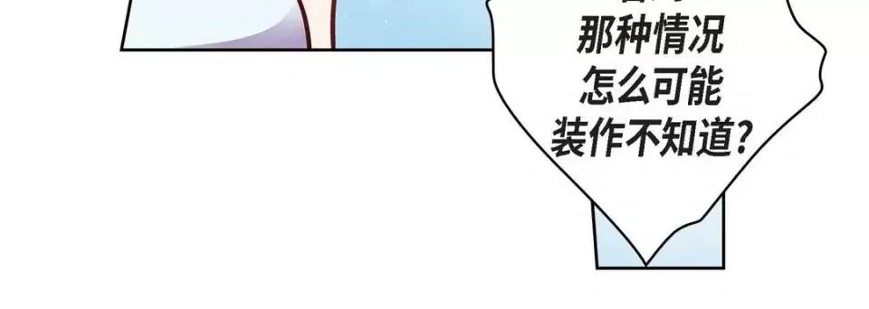 献给心脏 献给心脏-第 16 话 第156页
