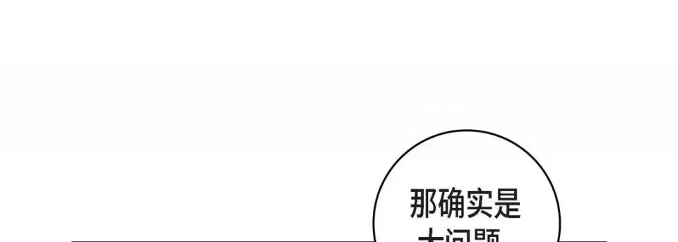 献给心脏 献给心脏-第 16 话 第161页