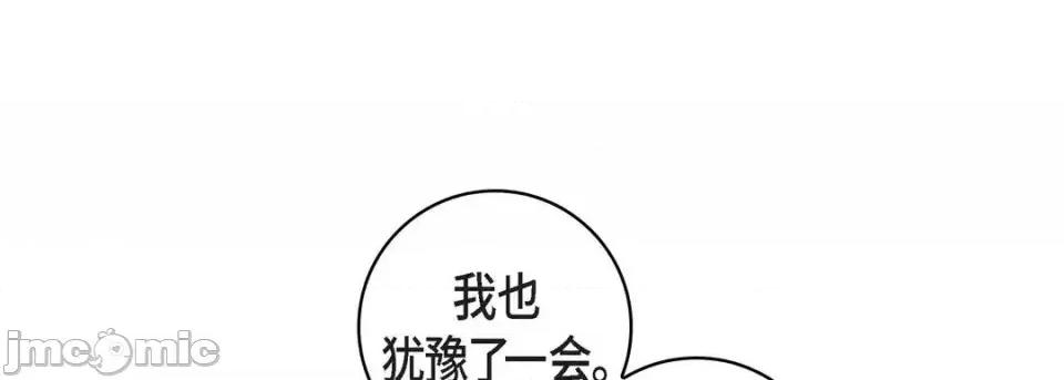 献给心脏 献给心脏-第 16 话 第165页