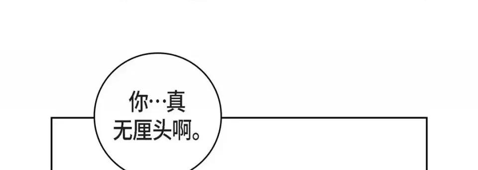 献给心脏 献给心脏-第 16 话 第169页