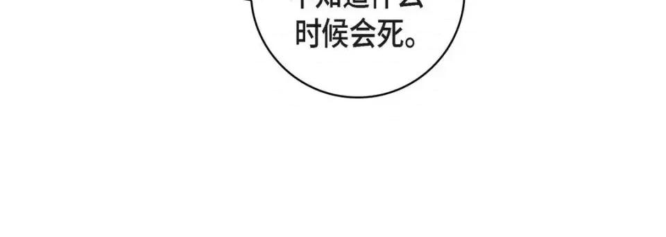 献给心脏 献给心脏-第 16 话 第188页