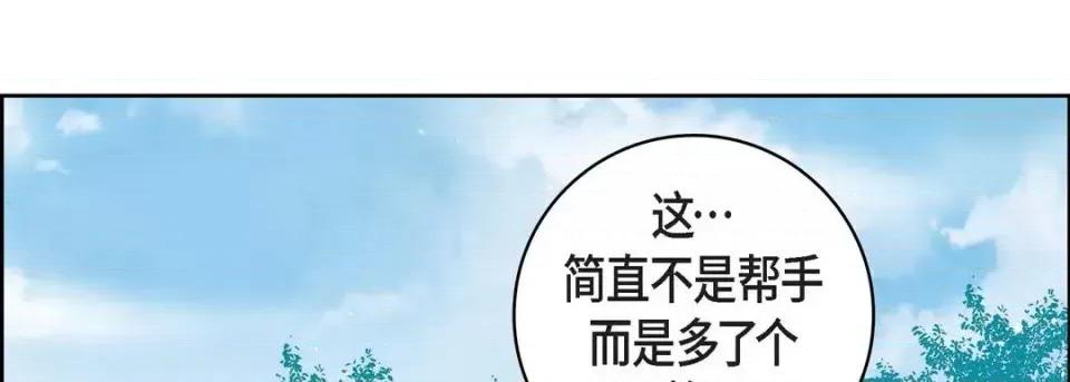献给心脏 献给心脏-第 16 话 第199页
