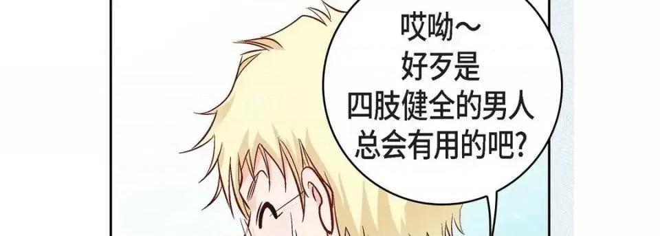 献给心脏 献给心脏-第 16 话 第202页