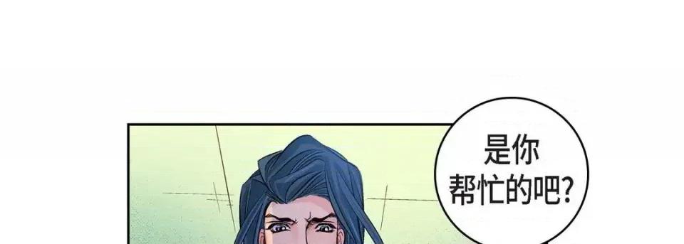 献给心脏 献给心脏-第 17 话 第13页