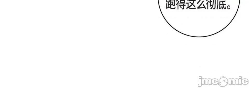 献给心脏 献给心脏-第 17 话 第20页