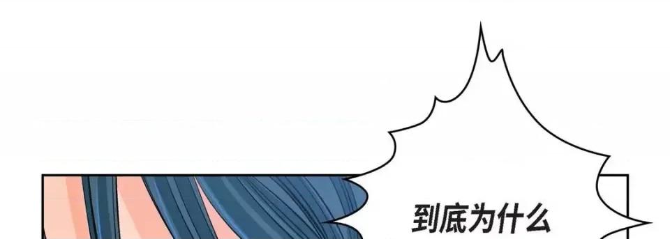 献给心脏 献给心脏-第 17 话 第21页