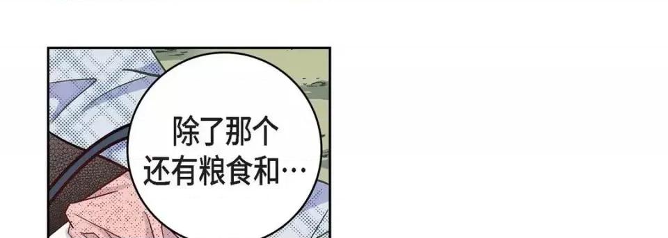 献给心脏 献给心脏-第 17 话 第53页