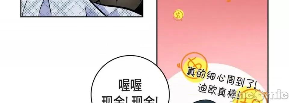 献给心脏 献给心脏-第 17 话 第55页