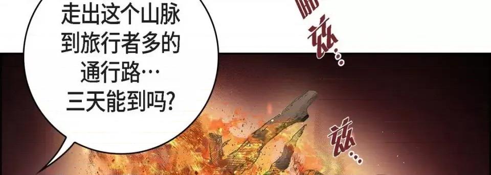 献给心脏 献给心脏-第 17 话 第58页