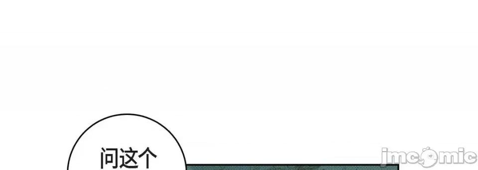 献给心脏 献给心脏-第 17 话 第65页