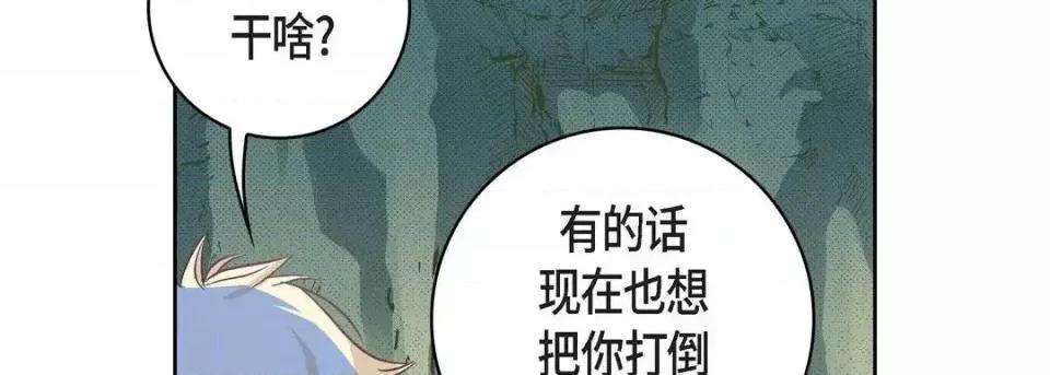 献给心脏 献给心脏-第 17 话 第66页