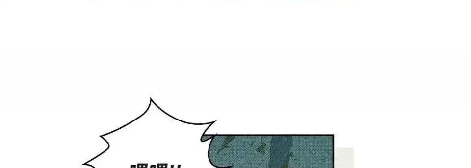 献给心脏 献给心脏-第 17 话 第69页