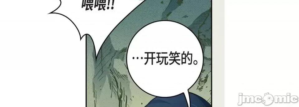 献给心脏 献给心脏-第 17 话 第70页