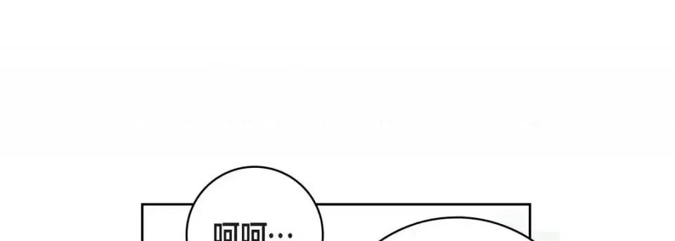 献给心脏 献给心脏-第 17 话 第73页
