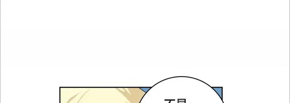 献给心脏 献给心脏-第 17 话 第77页