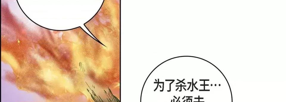 献给心脏 献给心脏-第 17 话 第82页